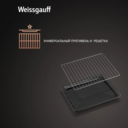Духовой шкаф Электрический Weissgauff EOV 291 PDBS черный