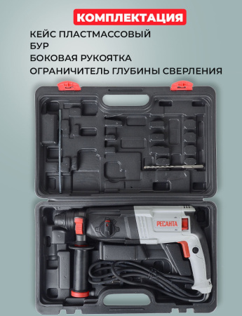 Перфоратор Ресанта П-32-1000К патрон:SDS-plus уд.:5.2Дж 1000Вт (кейс в комплекте)