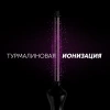 Щипцы Polaris PHS 1509TAi stick Argan Therapy PRO 40Вт черный макс.темп.:220С покрытие:турмалиновое (PHS 1509TAI)