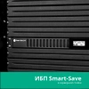Источник бесперебойного питания Systeme Electriс SMT SMTSE750RMI1U 450Вт 750ВА черный