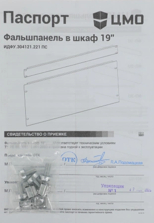 Фальш-панель ЦМО ФП-3 3U серый (упак.:1шт)