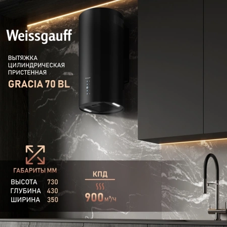 Вытяжка каминная Weissgauff Gracia 70 BL черный управление: кнопочное (1 мотор)
