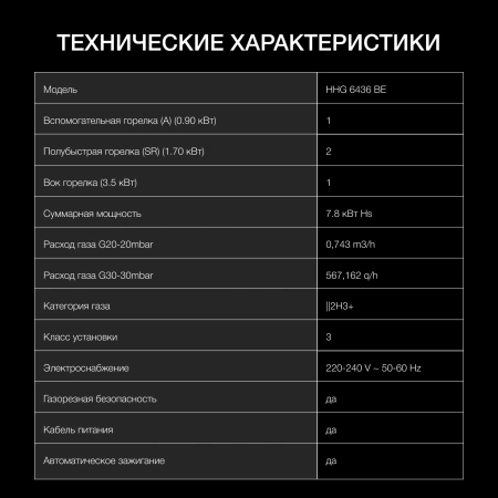 Газовая варочная поверхность Hyundai HHG 6436 BE бежевый