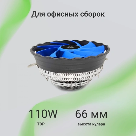 Устройство охлаждения(кулер) Digma D-CPC110-PWM2 120x120x25mm Soc-AM4/1151/1200 черный 4-pin 18-29dB Al 110W 185gr Ret