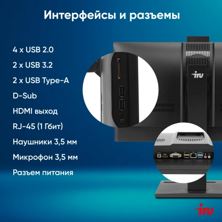 Моноблок IRU 23IM 23.8" Full HD i3 1215U/8Gb/SSD256Gb UHDG/noOS/черный 1920x1080