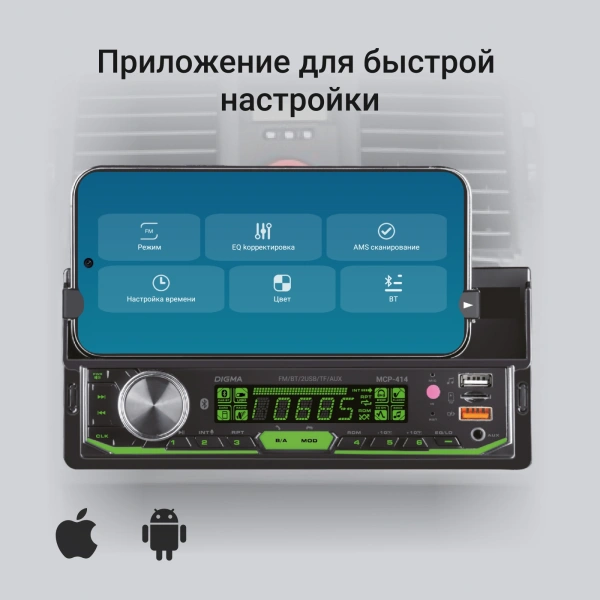 Автомагнитола Digma MCP-414 1DIN 2x50Вт 2