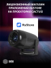 Проектор Cactus CS-PRE.01B.Full HD-A LCD 250Lm ANSI (1920x1080) 1500:1 ресурс лампы:50000часов 1xUSB typeA 1xHDMI 1кг