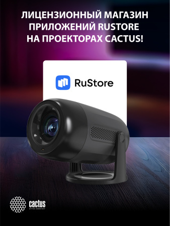 Проектор Cactus CS-PRE.01B.Full HD-A LCD 250Lm ANSI (1920x1080) 1500:1 ресурс лампы:50000часов 1xUSB typeA 1xHDMI 1кг