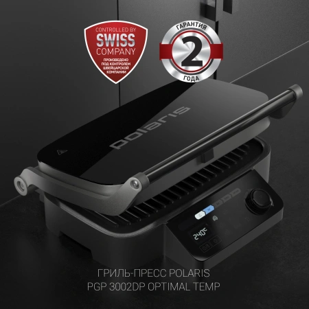 Электрогриль Polaris PGP 3002DP Optimal Temp 2200Вт черный