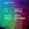Удлинитель умных светодиодных лент Sber SBDV-00038