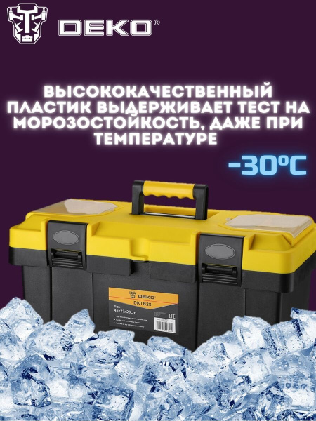 Ящик для инстр. Deko DKTB28 1отд. 6карм. желтый/черный (065-0833)