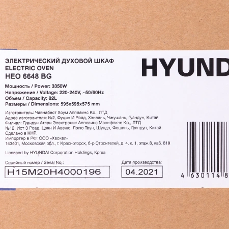 Духовой шкаф Электрический Hyundai HEO 6648 BG черный