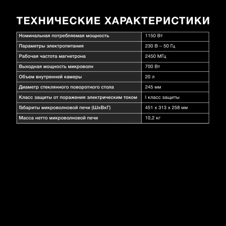 Микроволновая Печь Hyundai HYM-D2071 20л. 700Вт черный/серебристый