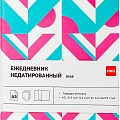 Ежедневники и записные книжки Ежедневники и записные книжки