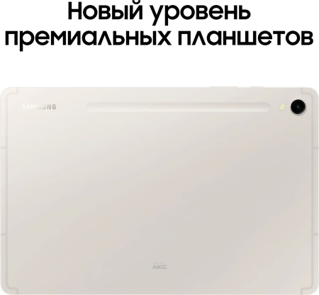 Планшет Samsung Galaxy Tab S9 SM-X716B 8 Gen 2 8C/8Gb/128Gb 11" AMOLED 2X 2560x1600/3G/4G/5G/And13/б