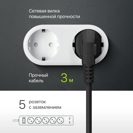 Сетевой фильтр Defender DFS 753 3м (5 розеток) черный (коробка)