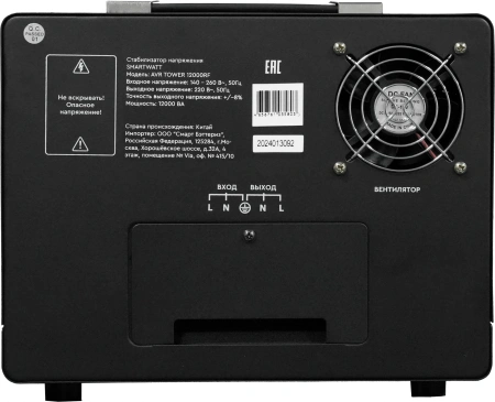 Стабилизатор напряжения Smartwatt AVR Tower 12000RF 12000ВА черный