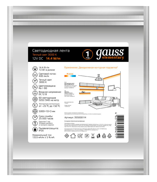 Лента светодиод. Gauss Elementary 5м (355000114)
