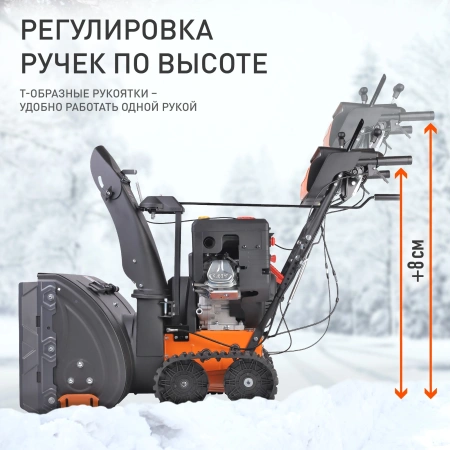 Снегоуборщик бензин. Patriot СИБИРЬ 130 ЕТ 13л.с.