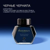 Флакон с чернилами Waterman (CWS0110710) Intense Black чернила 50мл для ручек перьевых