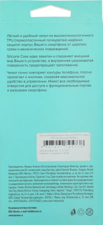 Чехол (клип-кейс) BoraSCO для Samsung Galaxy M32 прозрачный (40349)
