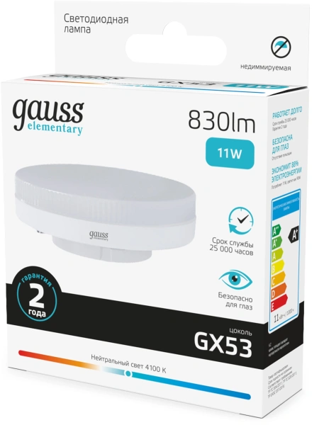 Лампа светодиодная Gauss Elementary 11Вт цок.:GX53 таблетка 220B св.свеч.бел.нейт. Tablet (упак.:10шт) (83821)