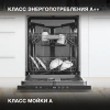 Посудомоечная машина встраив. Hyundai HBD 674 2100Вт полноразмерная серебристый