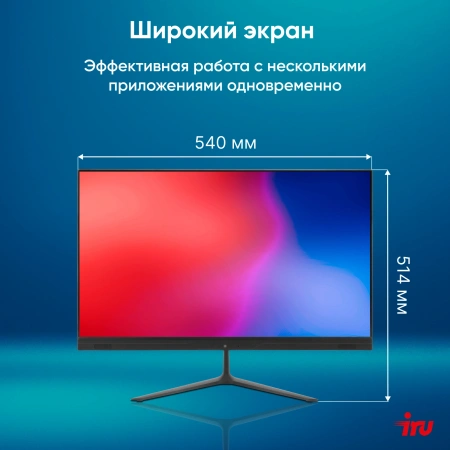 Моноблок IRU P233 23.8" Full HD i3 1005G1/8Gb/SSD256Gb /CR/W11Pro/черный 1920x1080