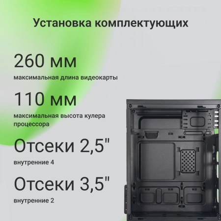 Корпус Digma DCC-MN301 черный без БП mATX 2xUSB2.0 audio