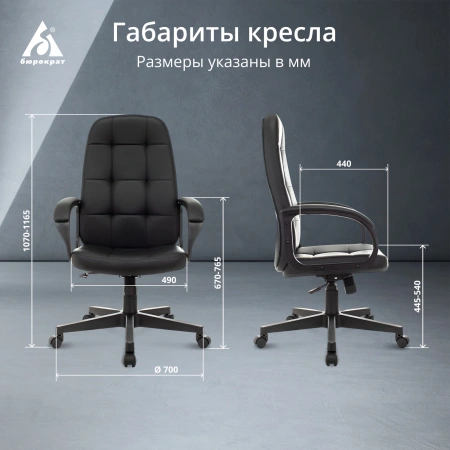 Кресло руководителя Бюрократ CH 002 черный эко.кожа крестов. пластик