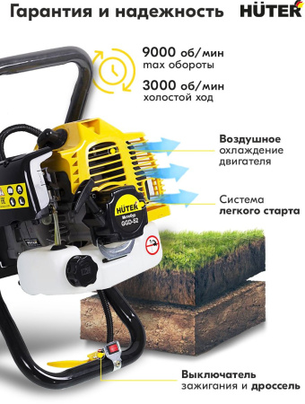 Мотобур Huter GGD-52 2-х такт. 1400Вт 1.9л.с. 52см3 8700об/мин (70/13/1)