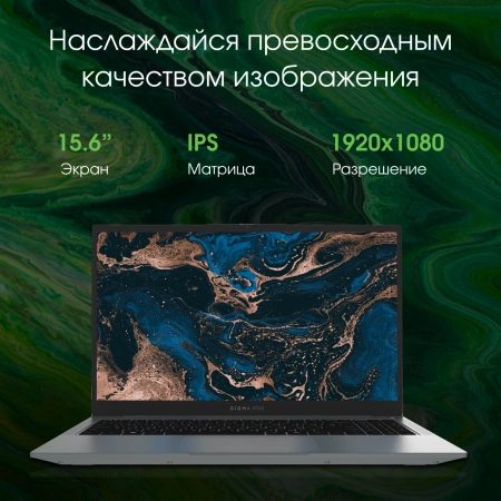 Ноутбук Digma Pro Parvus M Ryzen 3 3200U/8Gb/SSD256Gb/15.6"/IPS/FHD/W11Pro/dk.grey/4500mAh