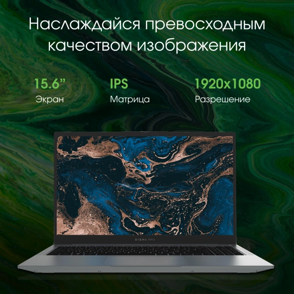 Ноутбук Digma Pro Parvus M Ryzen 3 3200U/8Gb/SSD256Gb/15.6"/IPS/FHD/W11Pro/dk.grey/4500mAh