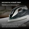 Утюг Hyundai H-SIP3100 3100Вт серый/серебристый