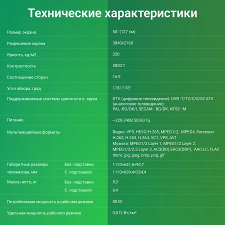 Телевизор LED Digma 50" DM-LED50UBB41 Android TV Frameless Metal темно-серебристый/серебристый 4K Ultra HD 60Hz DVB-T DVB-T2 DVB-C DVB-S DVB-S2 USB WiFi Smart TV