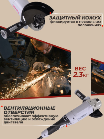 Углошлифовальная машина Ресанта УШМ-125/1200Э 1200Вт 12000об/мин рез.шпин.:M14 d=125мм