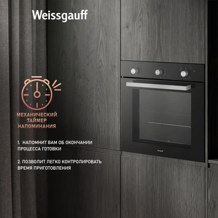 Духовой шкаф Газовый Weissgauff WGO 706 черное стекло