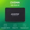 Накопитель SSD Digma SATA III 2Tb DGSR2002TS93T Run S9 2.5"