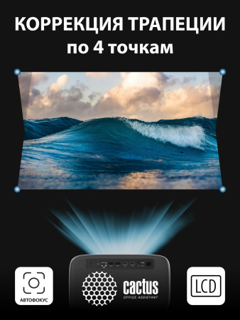 Проектор Cactus CS-PRC.07WT.Full HD-A LCD 350Lm ANSI (1920x1080) 2000:1 ресурс лампы:50000часов 1xUSB typeA 1xHDMI 1кг