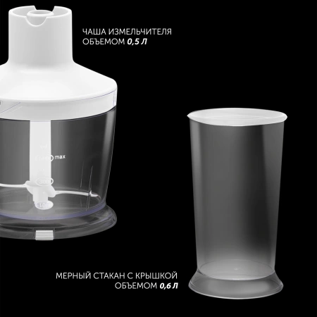 Блендер погружной Polaris PHB 1385 1350Вт белый