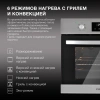 Духовой шкаф Электрический Hyundai HEO 6640 IX серебристый/черный
