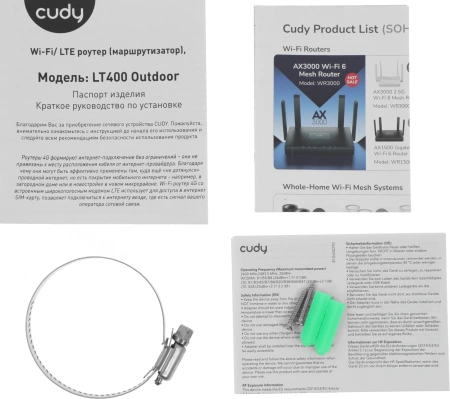 Точка доступа Cudy LT400 Outdoor N300 3G/4G белый