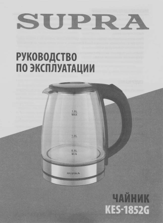 Чайник электрический Supra KES-1852G 1.8л. 1500Вт черный (корпус: стекло)
