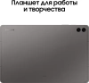 Планшет Samsung Galaxy Tab S9 FE+ BSM-X610 1380 8C/12Gb/256Gb 12.4" TFT 2560x1600/And13/графит/BT/GP