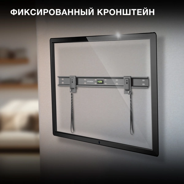 Кронштейн для телевизора Hyundai SL-X2 черный 37"-75" макс.50кг настенный фиксированный
