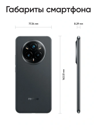 Смартфон Realme RMX5051 14 Pro+ 256Gb 8Gb серый моноблок 3G 4G 6.83" 1272x2800 Android 14 50Mpix 802.11 a/b/g/n/ac/ax NFC GPS GSM900/1800 GSM1900 TouchSc Protect