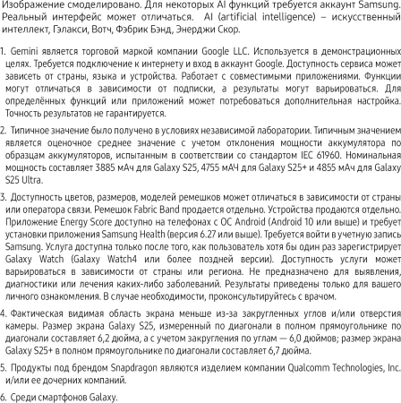 Смартфон Samsung SM-S931B Galaxy S25 512Gb 12Gb голубой моноблок 3G 4G 2Sim 6.2" 1080x2340 Android 15 50Mpix 802.11 a/b/g/n/ac/ax/be NFC GPS GSM900/1800 GSM1900 TouchSc Protect