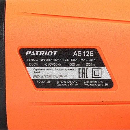 Углошлифовальная машина Patriot AG 126 1050Вт 11000об/мин рез.шпин.:M14 d=125мм (110301126)