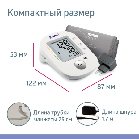 Тонометр автоматический B.Well PRO-35