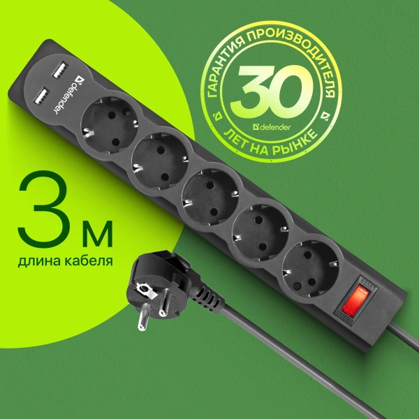 Сетевой фильтр Defender DFS 753 3м (5 розеток) черный (коробка)